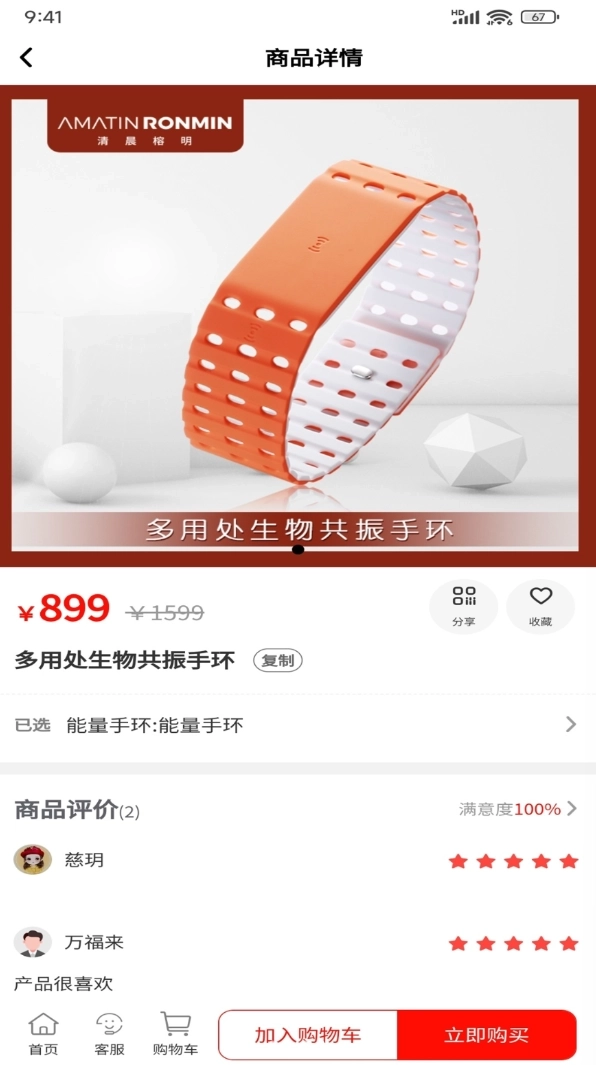 清晨榕明最新版图3