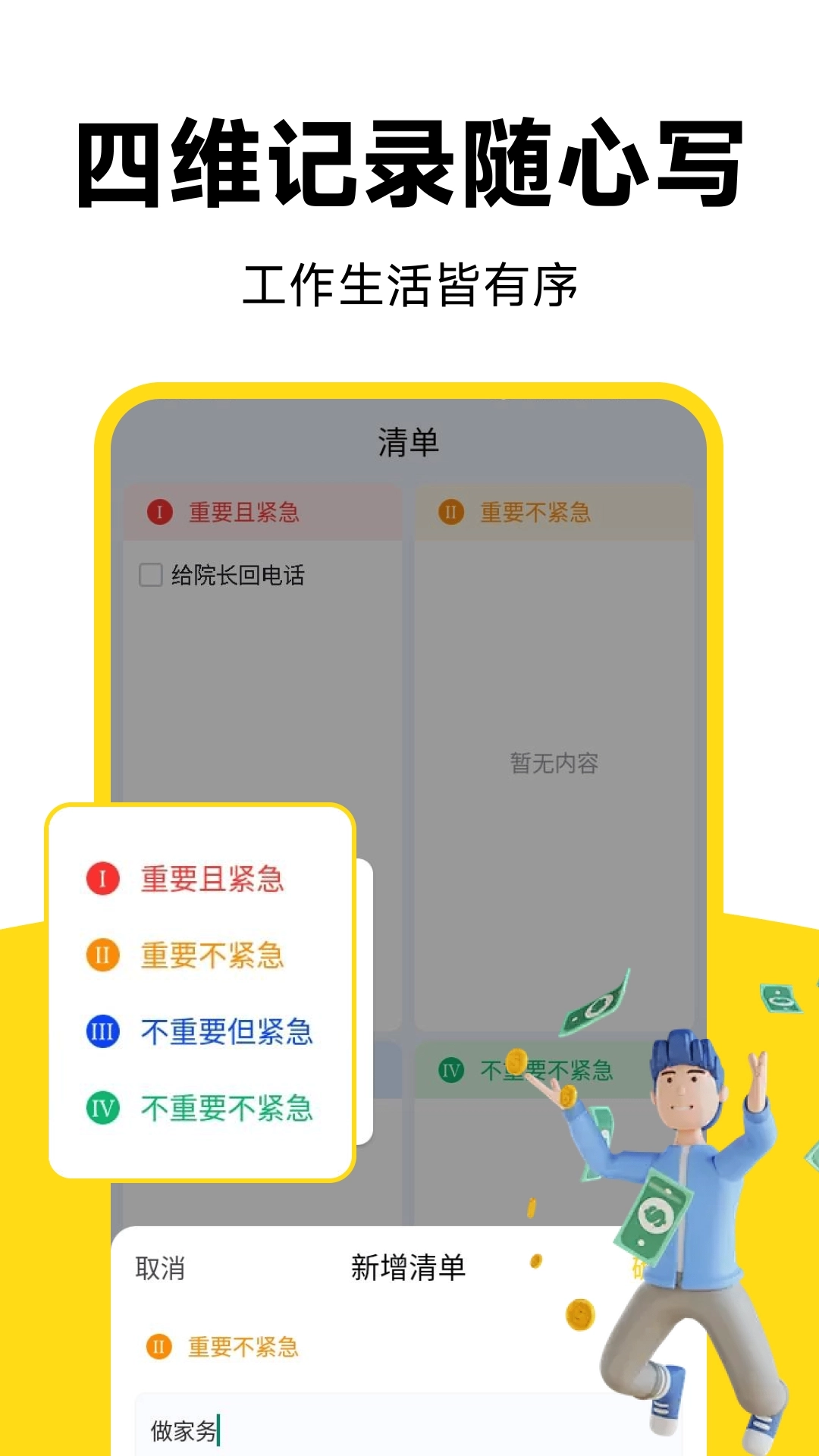 每日记事本便签图3