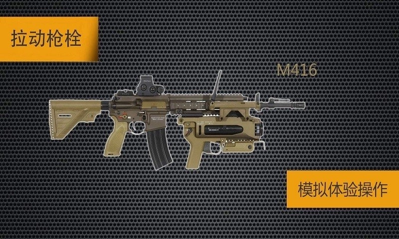 真实武器模拟2全武器版图2