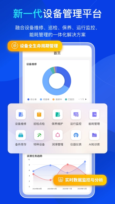 易点固定资产管理图4