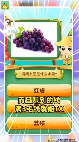 水果大闯关手机版图1
