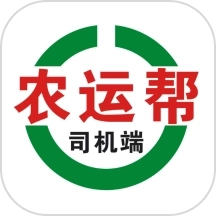 农运帮司机端