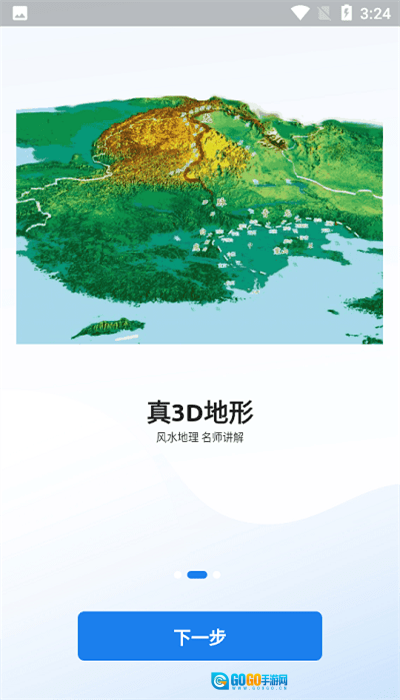 齐昌地球正版图2