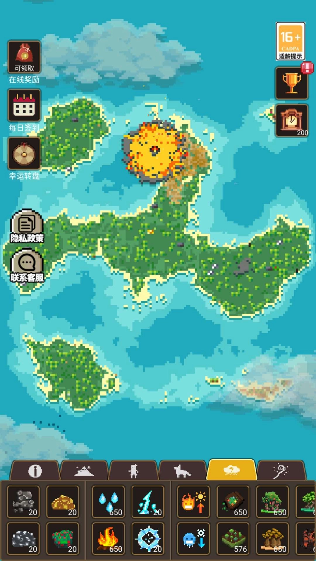 上帝毁灭模拟器游戏(2)