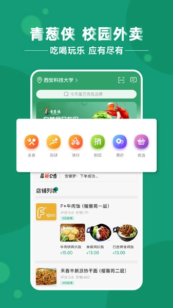 青葱侠图3