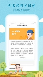 婷婷诗教图5