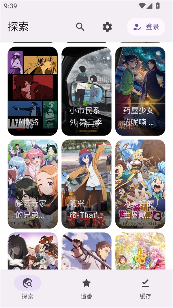 Animeko动漫订阅版图3