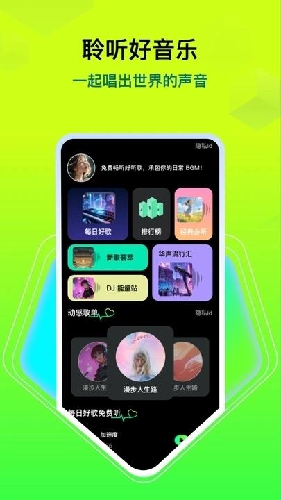 汽车音乐歌曲图1