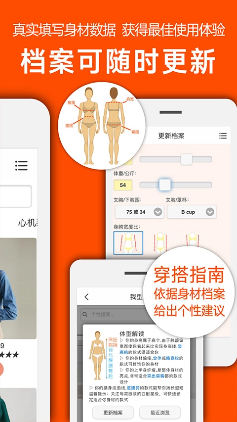 我型穿衣搭配(2)