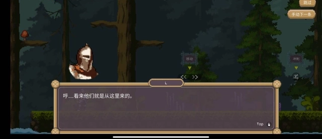 黑暗之刃游戏图2