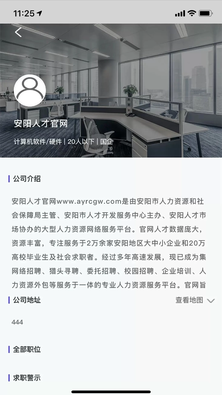 安阳人才网图1