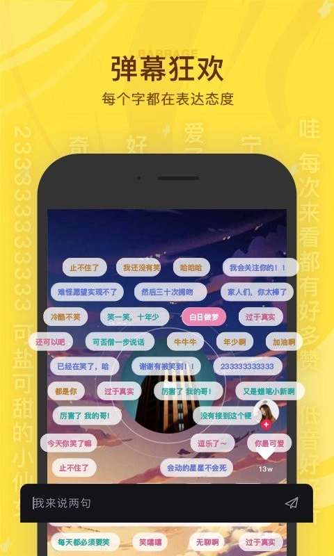 听说很好玩图3
