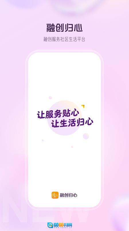 融创归心图1