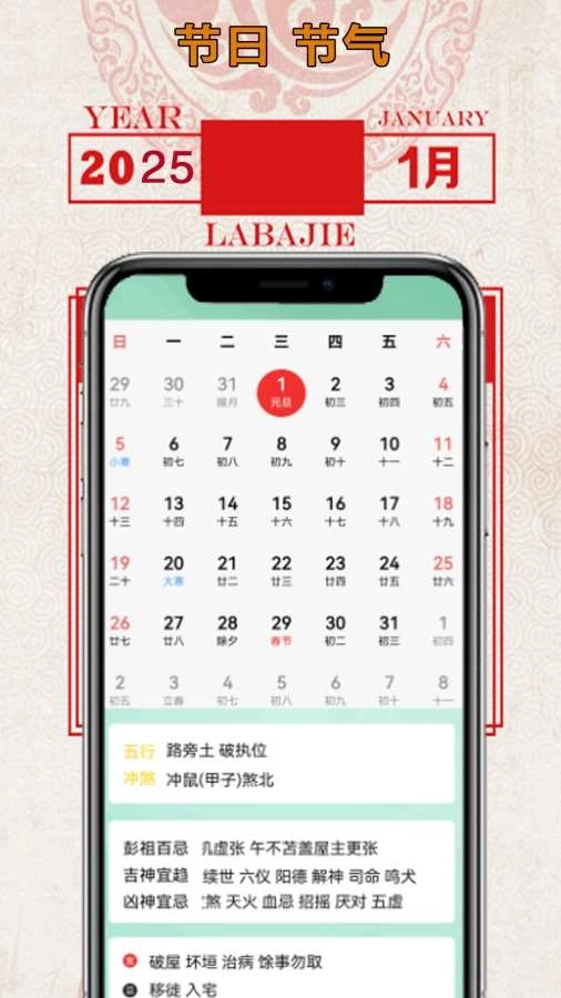 老黄日历万年历图2