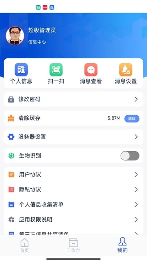 TF智慧校园图3