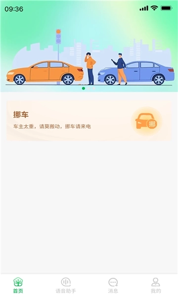 壁惑图2