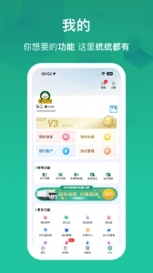 物泊56找货司机版图4