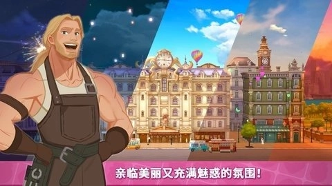 秘密之家游戏图1