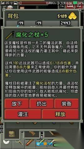 破碎像素地牢图2