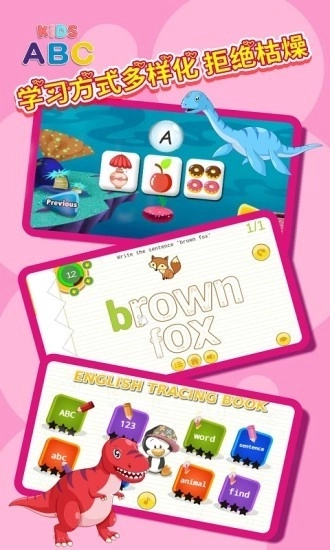 儿童英语学习软件免费版图1