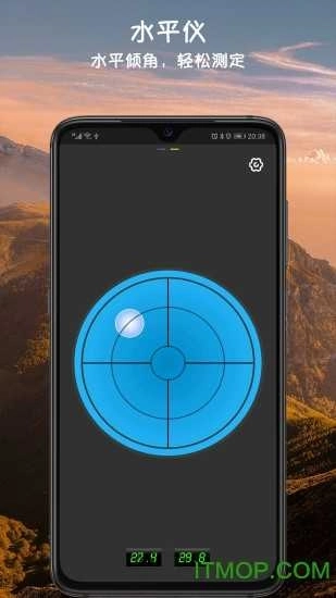 指南针软件免费版图1