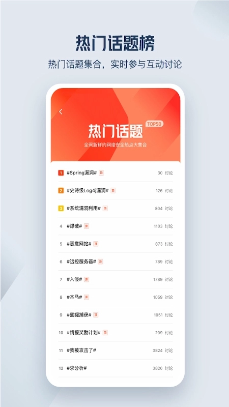 微步情报社区图2