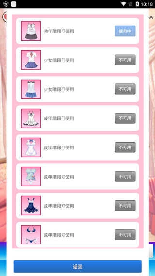 女友养成计划(3)