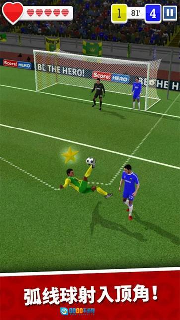 足球英雄图4