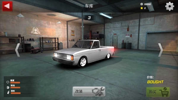 秋名山车神游戏(2)