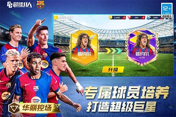 最佳11人最新版(1)