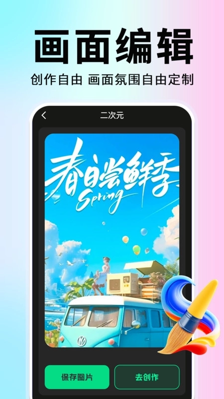 免费AI智能搜索图2