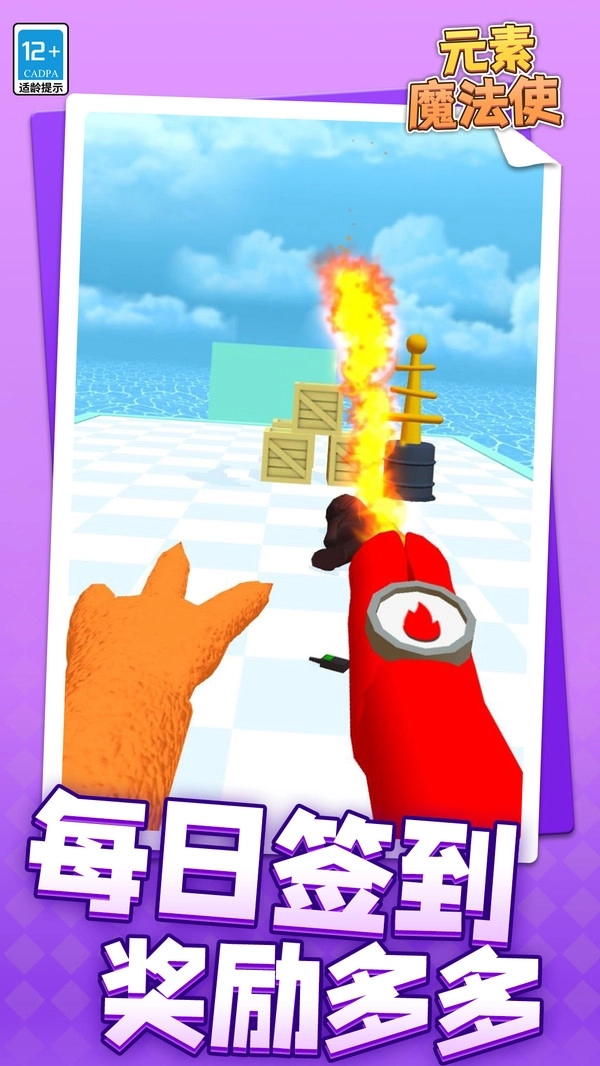 元素魔法使游戏图1