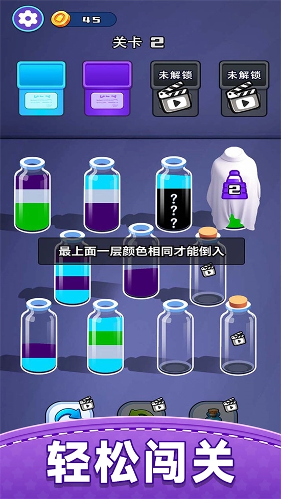 开心倒果汁游戏图3