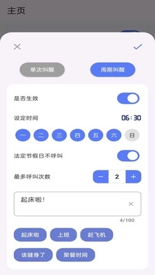 电话叫醒服务图4