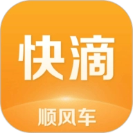 快滴顺风车v3.2.0