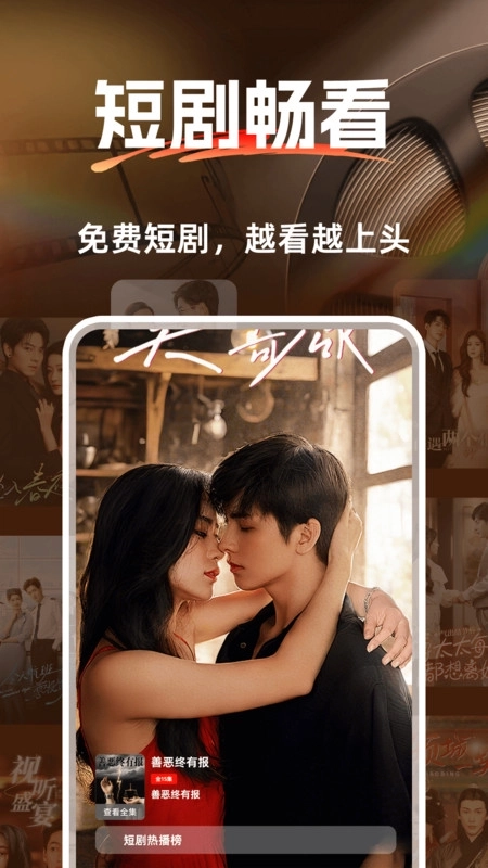 免费短剧果果看图4