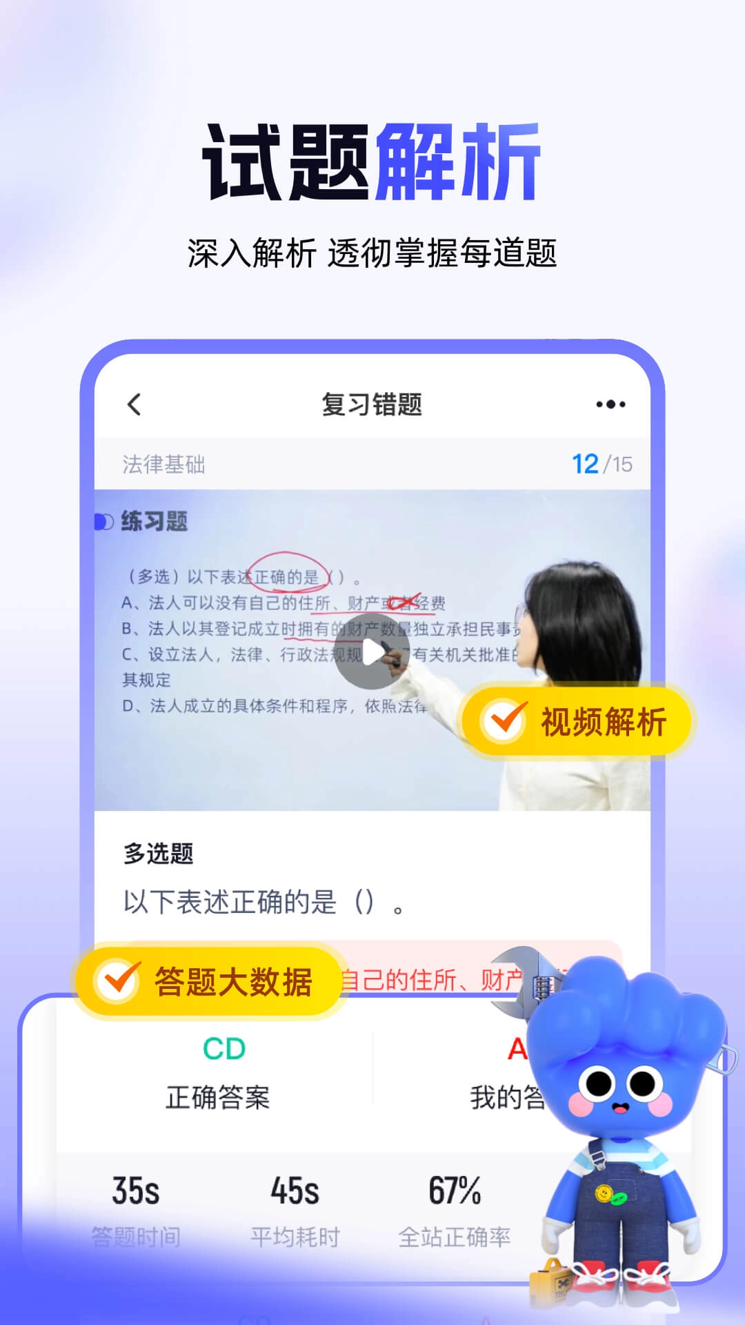 演出经纪人考试聚题库图2