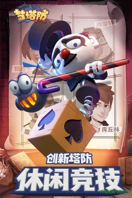 梦塔防手机版(5)