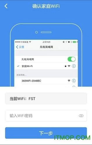 家电管家软件图1