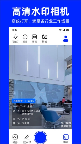 水印Mark打卡相机(3)