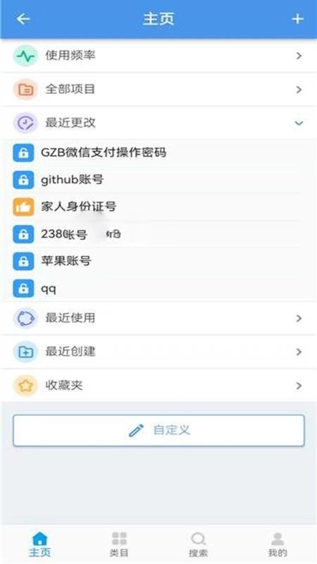 原子密码箱图3
