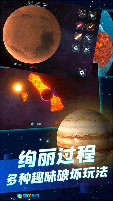 星球大战模拟器图1