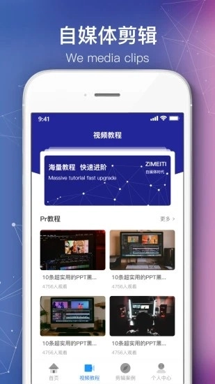 绘声绘影剪辑软件手机版图4