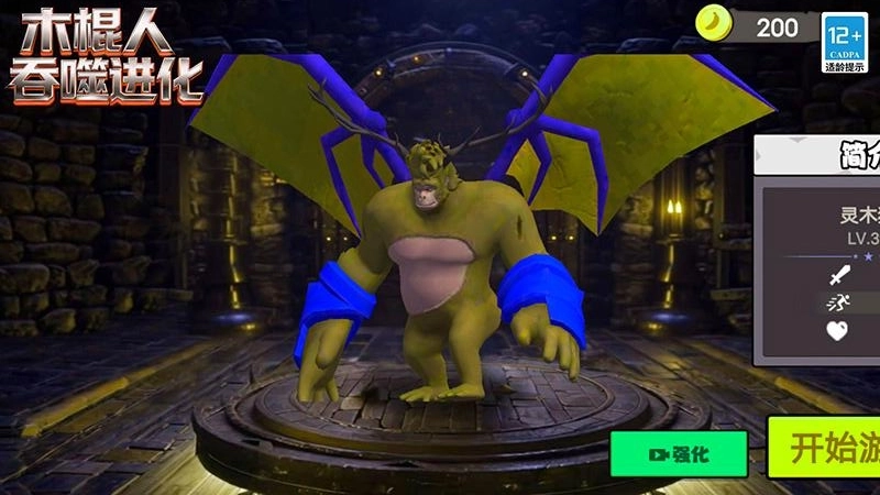 木棍人吞噬进化游戏图1