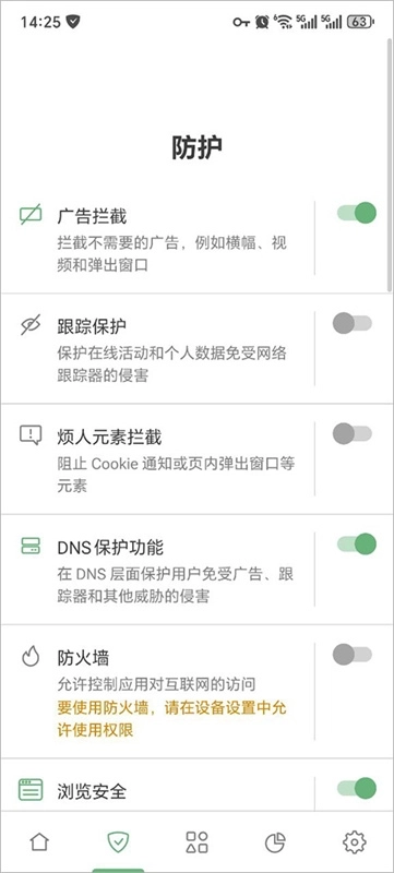 AdGuard软件图4