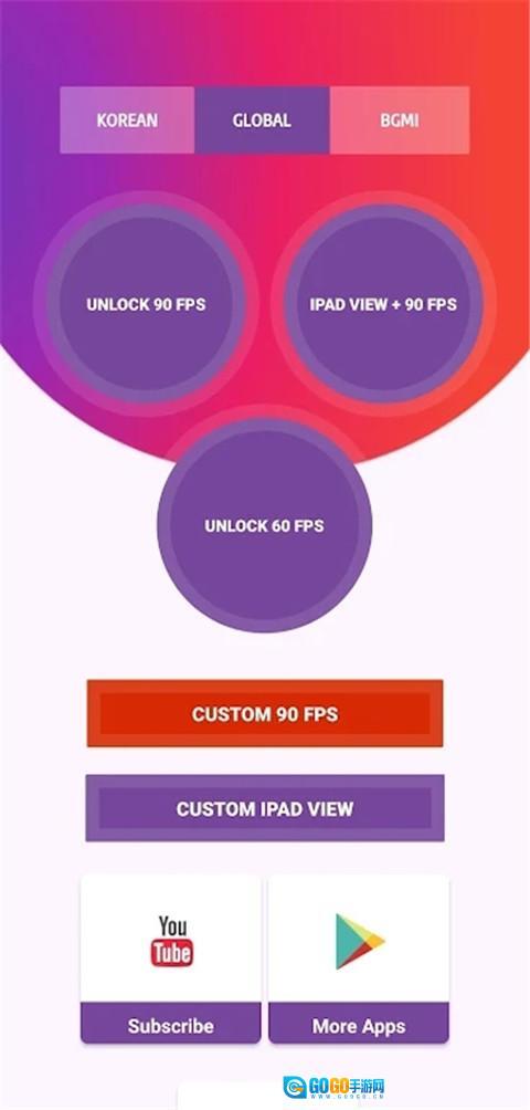 90fps画质助手国际服图1