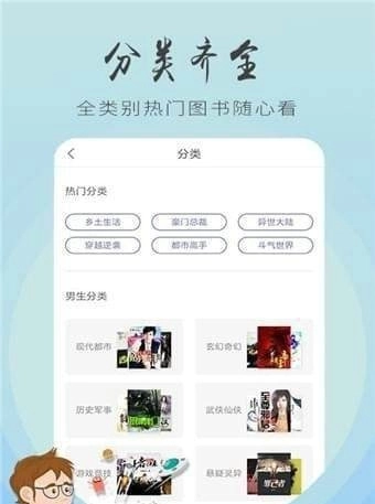 追书大仙最新版图1