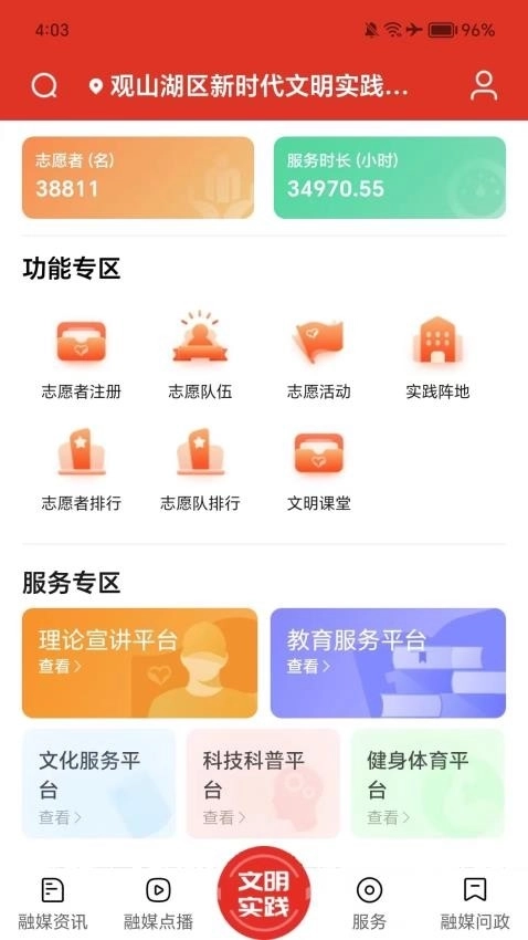 爽爽贵阳美美观山湖图2