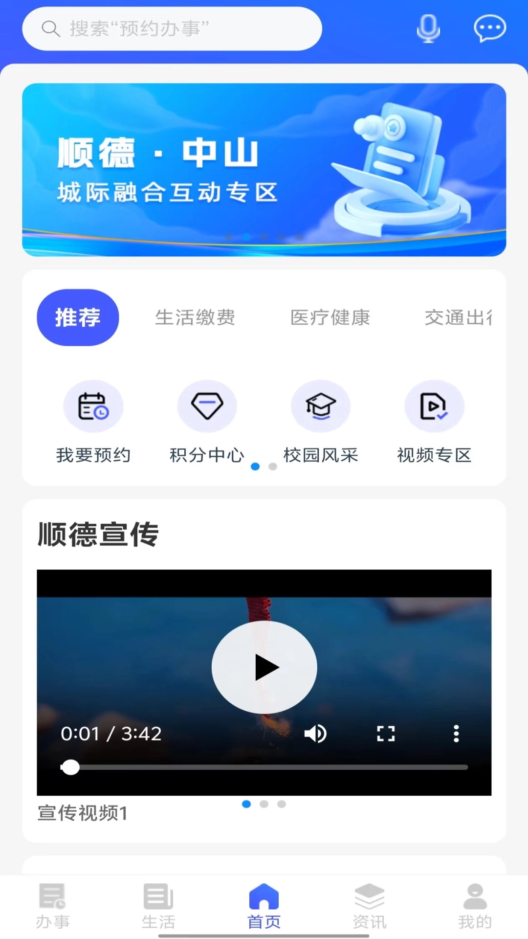 i顺德图4