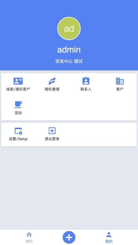 智慧服务管理图2